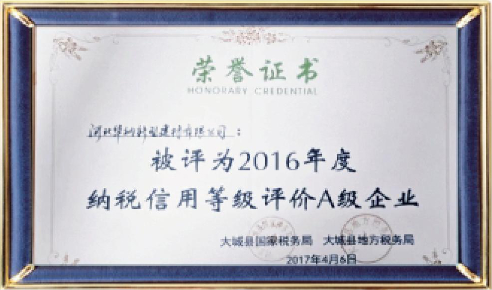 河北華納畫(huà)冊(cè)-（原稿，只修改了頁(yè)碼02-03-30-31-35，文字四色，未改單黑）.pdf.5d34baf77a65a40770ab548dde62a549_09