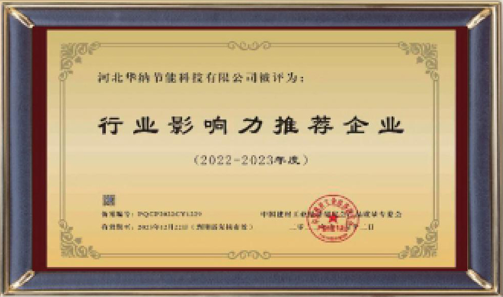 河北華納畫(huà)冊(cè)-（原稿，只修改了頁(yè)碼02-03-30-31-35，文字四色，未改單黑）.pdf.5d34baf77a65a40770ab548dde62a549_30