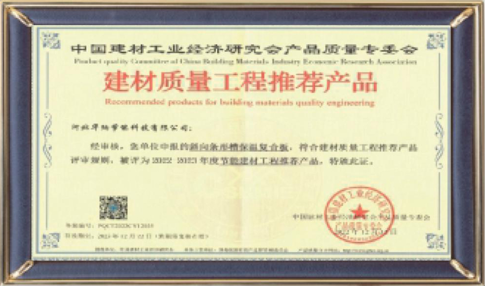 河北華納畫(huà)冊(cè)-（原稿，只修改了頁(yè)碼02-03-30-31-35，文字四色，未改單黑）.pdf.5d34baf77a65a40770ab548dde62a549_20